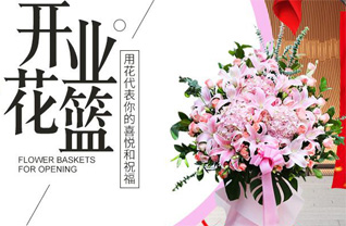山东济宁金乡县兴隆镇黄口村花篮配送